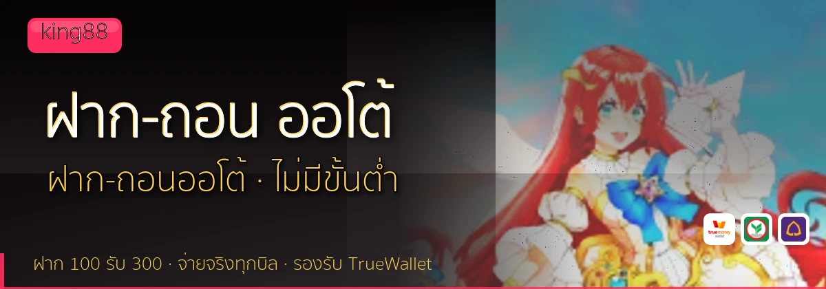 (b) => `ฝาก-ถอน ${b.name} ${KEYWORD} True Wallet ออโต้ ${YEAR}`