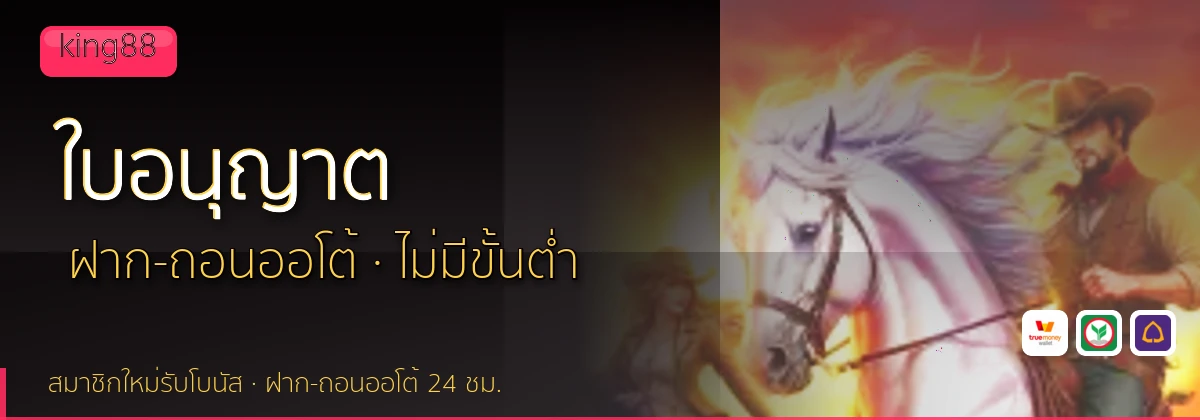 (b) => `ใบอนุญาตและการตรวจสอบ ${b.name} · คัดเว็บ${KEYWORD}มีใบอนุญาต ${YEAR}`